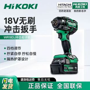 高壹工机电动扳手18V锂电无刷大扭力扳手汽车维修脚手架WR18DJ