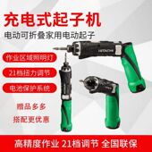 双电池迷你电动螺丝批机3.6伏 起子机 高壹工机 日立DB3DL2充电式