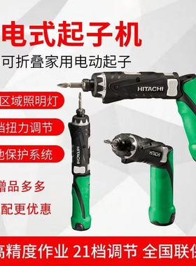 高壹工机/日立DB3DL2充电式起子机 双电池迷你电动螺丝批机3.6伏