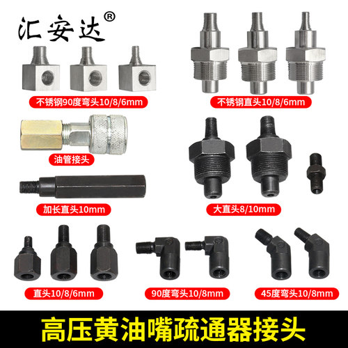 高压黄油嘴疏通器接头气动疏通货车黄油嘴检测维修工具配件