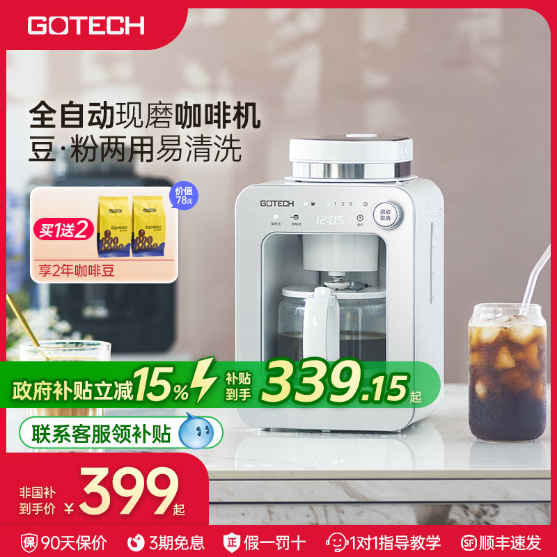 现磨咖啡机家用全自动一体机美式
