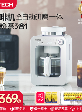 高泰CM6686A现磨咖啡机家用全自动一体美式迷你小型研磨豆粉两用