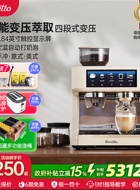Barsetto百胜图PRO1研磨一体意式全半自动咖啡机家用小型商用变压
