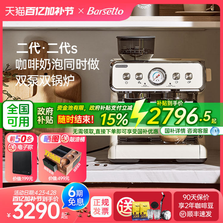 Barsetto/��ʤͼ bae02s������ʽȫ���Զ����Ȼ�����ĥһ�������