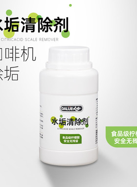 DALUE大略咖啡机专业柠檬酸除垢剂 电热水瓶水壶清洁茶垢