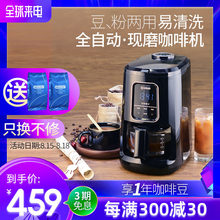 东菱全自动现磨咖啡机家用小型美式迷你一体办公室现磨豆研磨煮