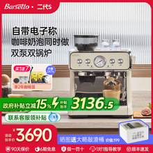 Barsetto百胜图二代S咖啡机02S意式研磨一体全半自动家用小型商用