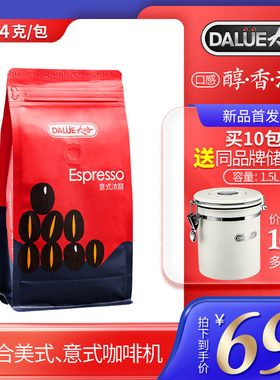 大略DALUE意式咖啡豆新鲜深度烘焙浓缩醇香454g 纯黑特浓