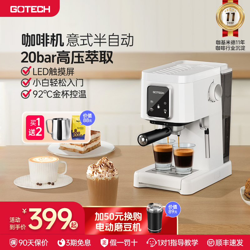 高泰6628意式半自动咖啡机家用小型蒸汽式打奶泡高压萃取煮浓缩