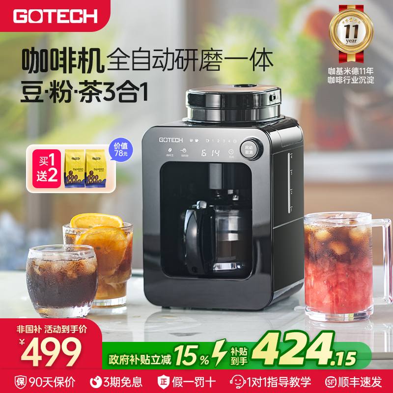 CM6689美式全自动小型咖啡机
