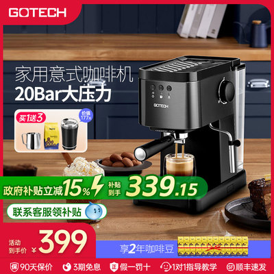 高泰6628意式半自动咖啡机家用小型蒸汽式打奶泡高压萃取煮浓缩