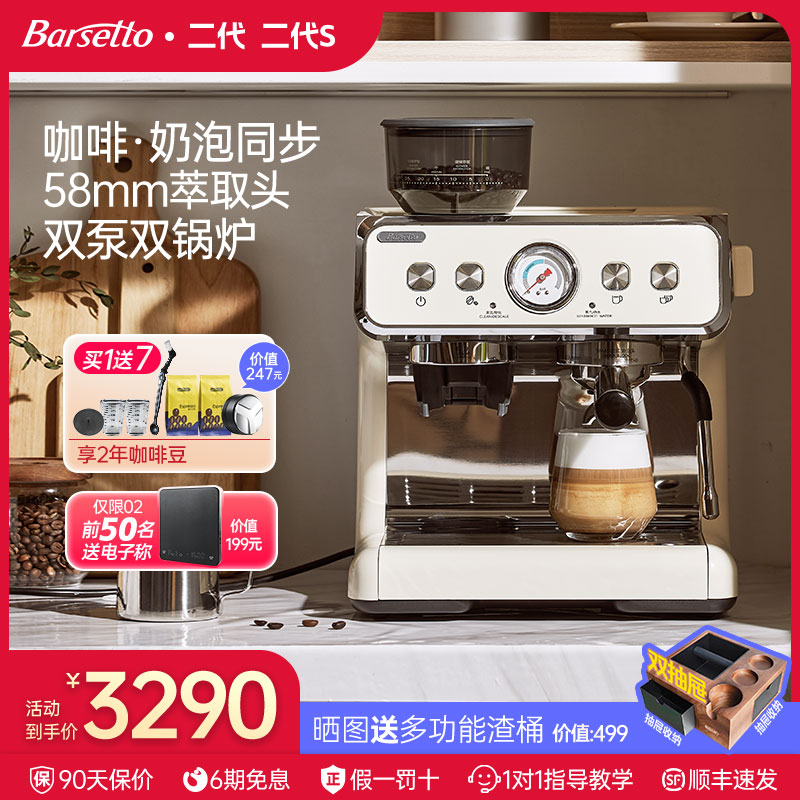 百胜图二代s双泵研磨一体咖啡机