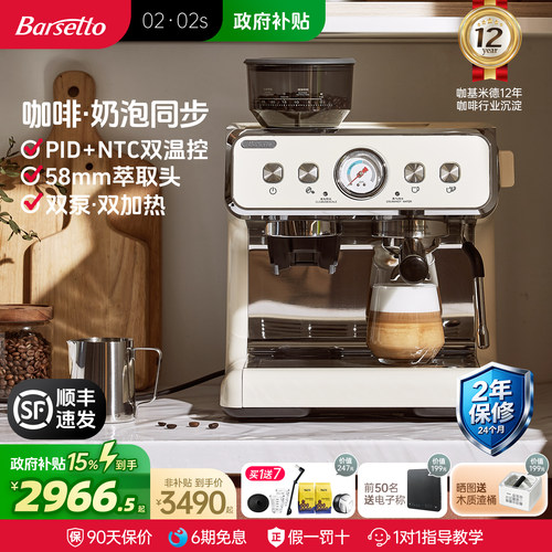 百胜图BAE02s二代咖啡机