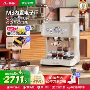半自动家用咖啡机小型商用蒸汽式 M3意式 一体 百胜图BAE Barsetto