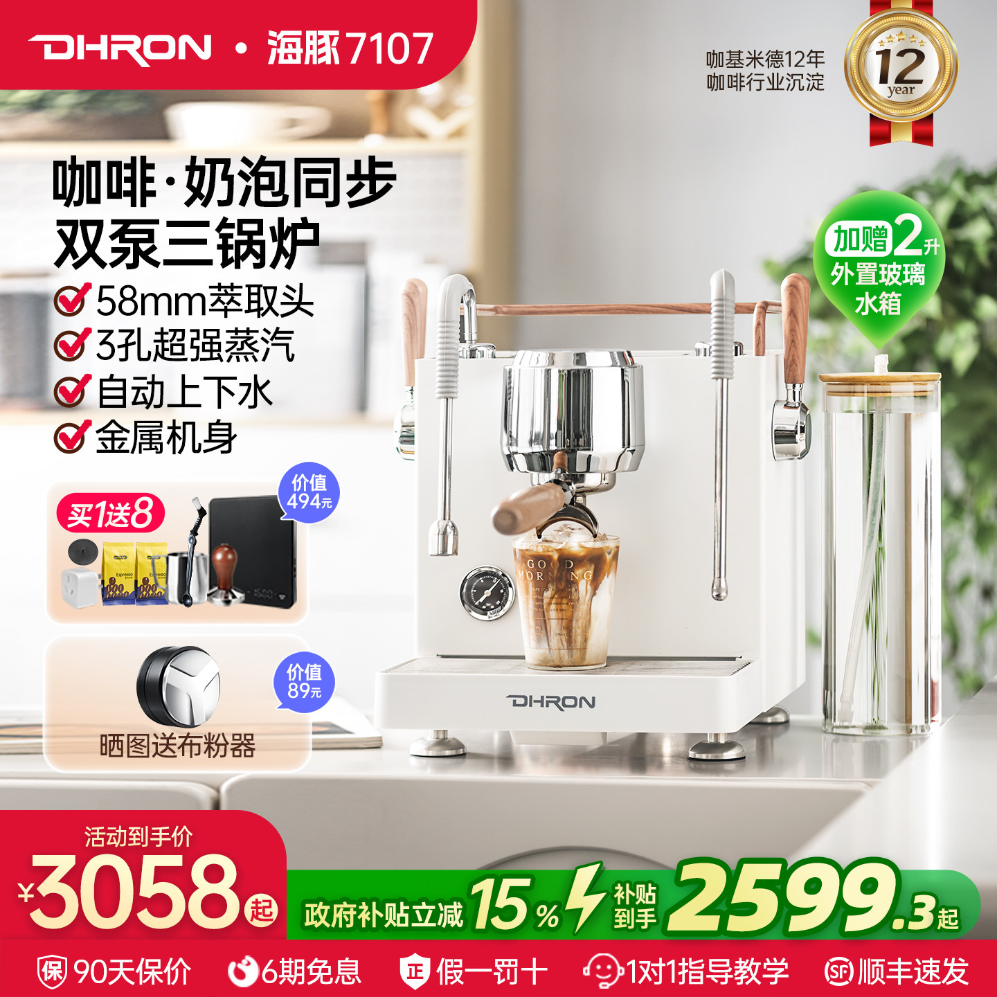 DHRON迪揽海豚7107意式半自动咖啡机家用小型商用奶茶店蒸汽式