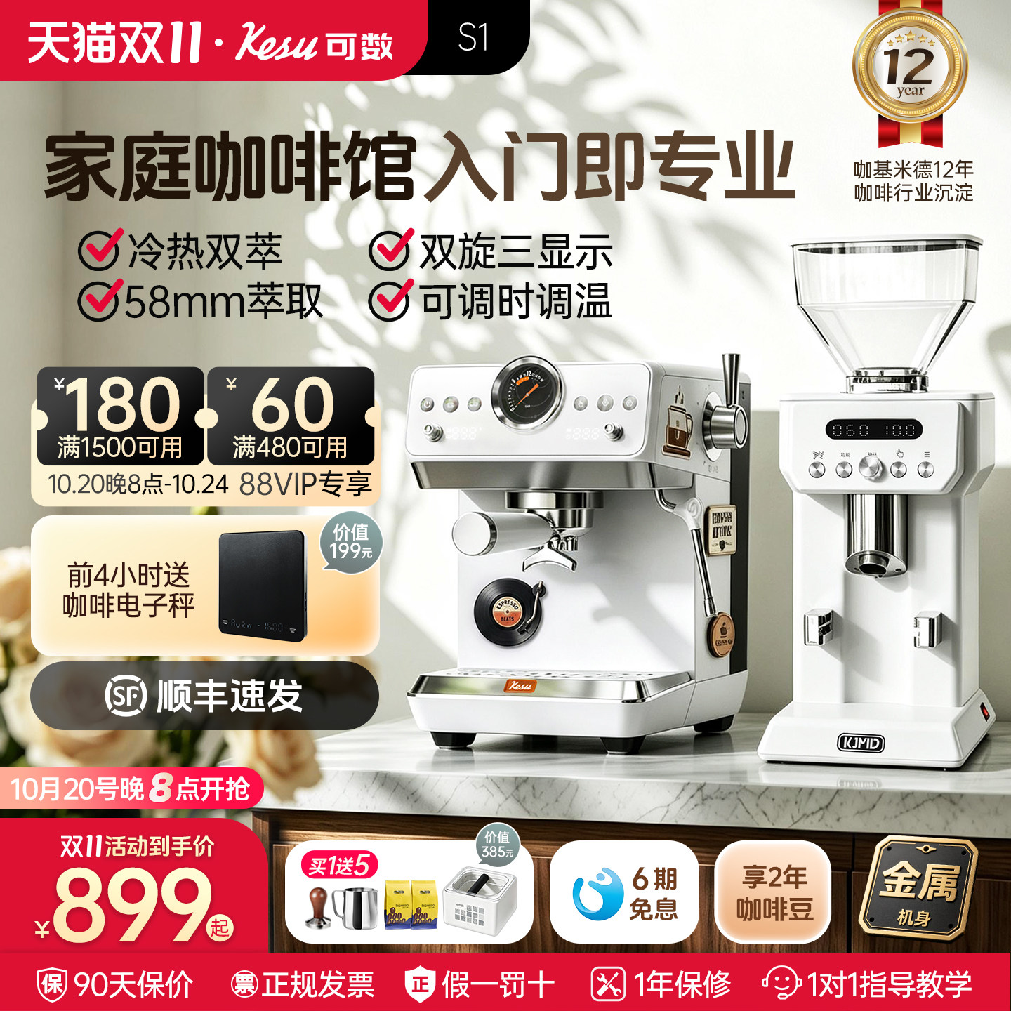 kesu可数S1冷热双萃意式半自动家用小型冷萃咖啡机办公室蒸汽式