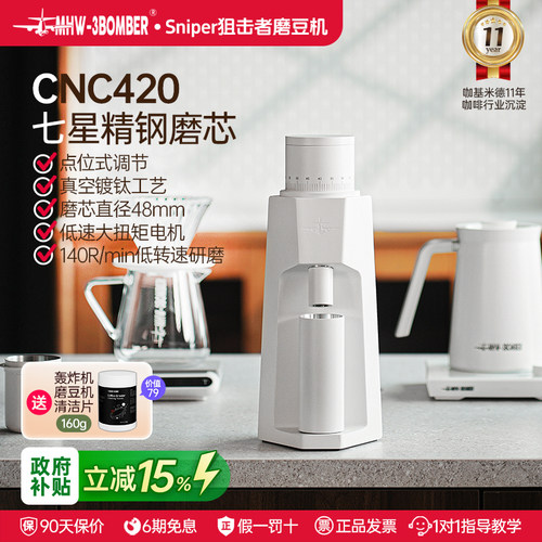 轰炸机电动磨豆机sniper狙击者