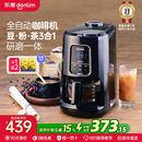迷你一体豆粉 KF1061全自动现磨咖啡机家用小型美式 Donlim 东菱DL
