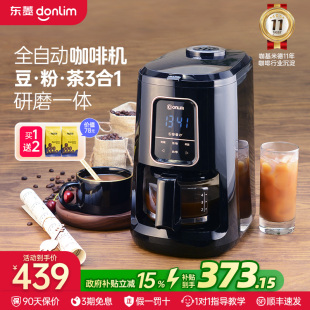 迷你一体豆粉 KF1061全自动现磨咖啡机家用小型美式 Donlim 东菱DL