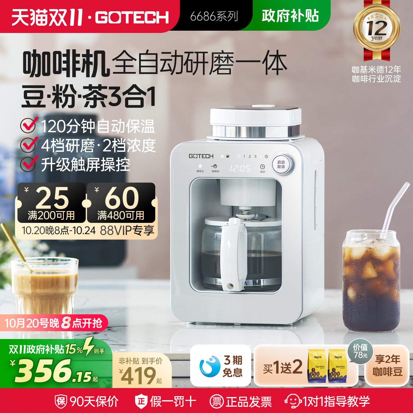 高泰CM6686A现磨咖啡机家用全自动一体美式迷你小型研磨豆粉两用