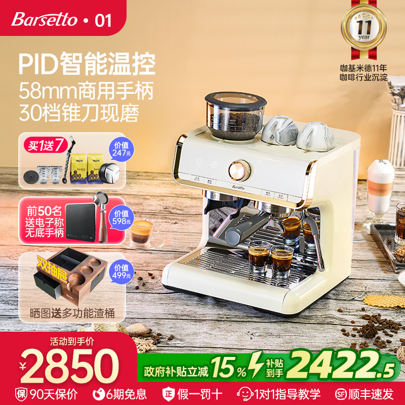 百胜图半自动意式咖啡机