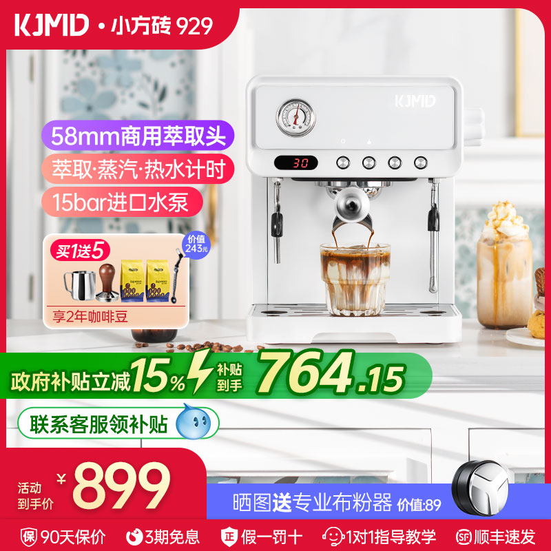 KJMD家用半自动手动意式咖啡机