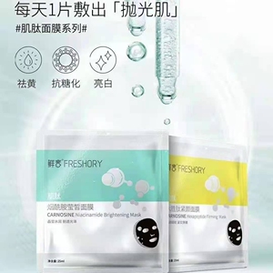 鲜言肌肽黑金面膜补水保湿抗衰紧致滋养肌肤细腻毛孔专柜正品混搭