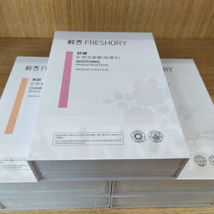 鲜言护肤专柜清洁泥膜敏感肌收缩毛孔深层净化渗透补水8个涂抹式