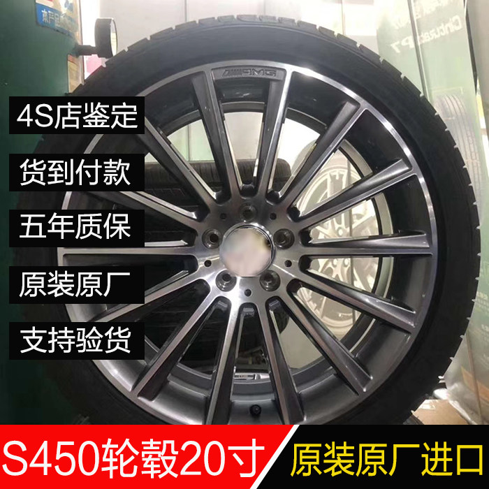 适用21寸奔驰GLS500原厂原装轮毂轮胎GLS63 GLS350 GLS400 GLS450