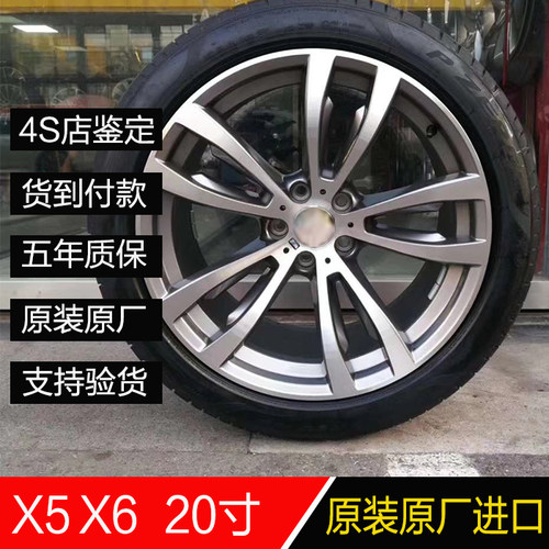 适用于20寸宝马x5x6M原厂原装轮毂轮胎469m 改装宝马X5X5M X6钢圈