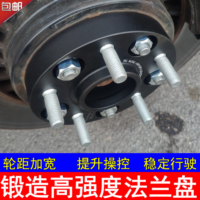 锐志汉兰达雅阁XRV思域CRV福克斯锐界锻造轮毂轮距垫片改装
