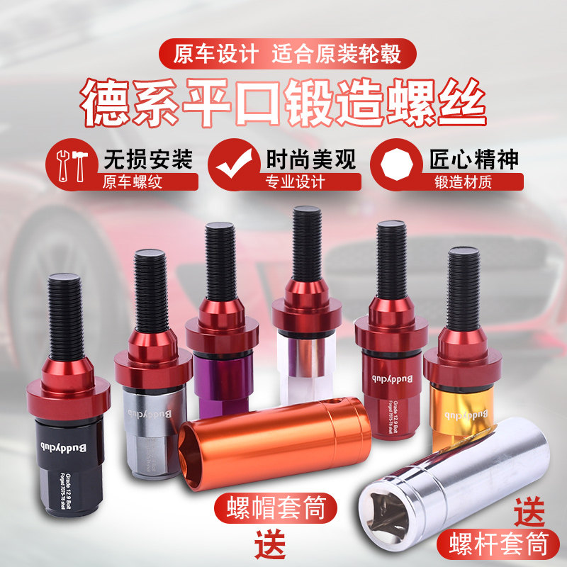 锻造标致雪铁龙轮胎螺丝C5 6 世嘉3008改装轮毂轮胎螺丝螺杆螺栓