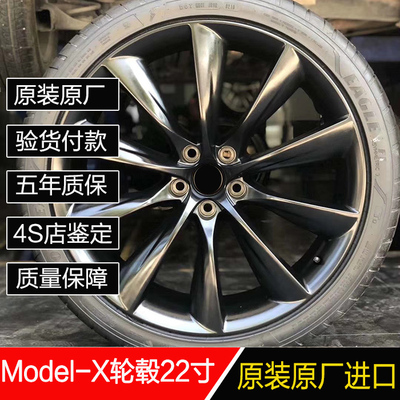 适用22寸特斯拉ModeI X原厂原装轮毂轮胎改装特斯拉ModeI X钢圈