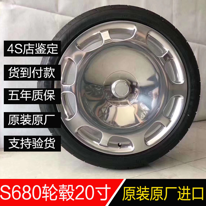 适用于20寸奔驰迈巴赫S680 S300 S450 S500 S560原厂轮毂轮胎改装