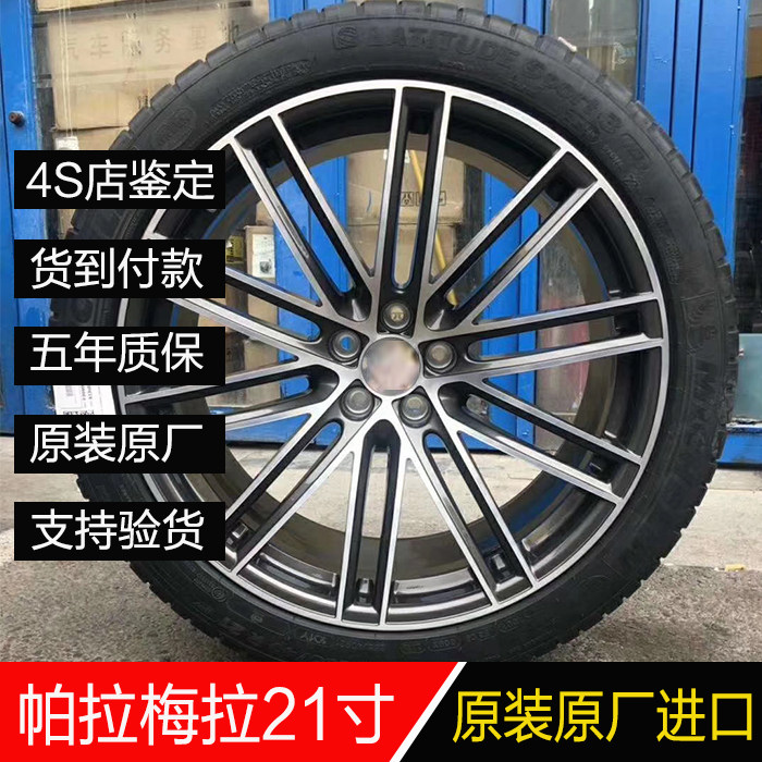 适用21寸保时捷帕拉梅拉轮毂原厂panamera 971Turbo改装轮毂钢圈