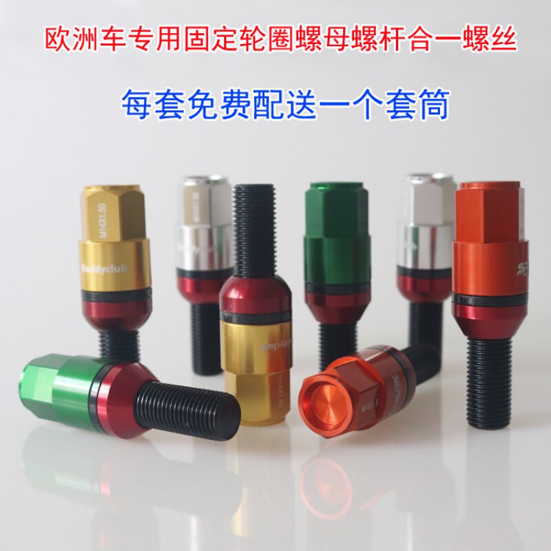锻造改装轮毂轮胎螺杆奔驰宝马保时捷大众奥迪轮胎螺丝螺杆螺栓