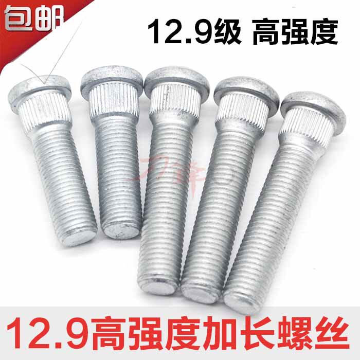 别克凯越雪佛兰科鲁兹英朗君越改装加长加强轮胎螺栓轮毂螺丝杆帽