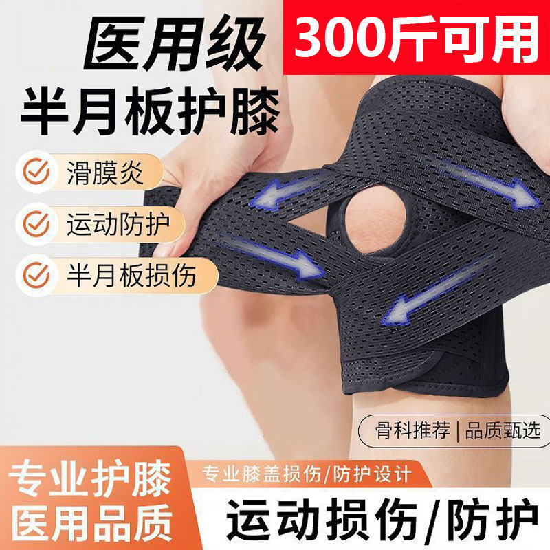 加肥加大运动护膝大码大体重胖人羽毛球登山半月板损伤特大码护具