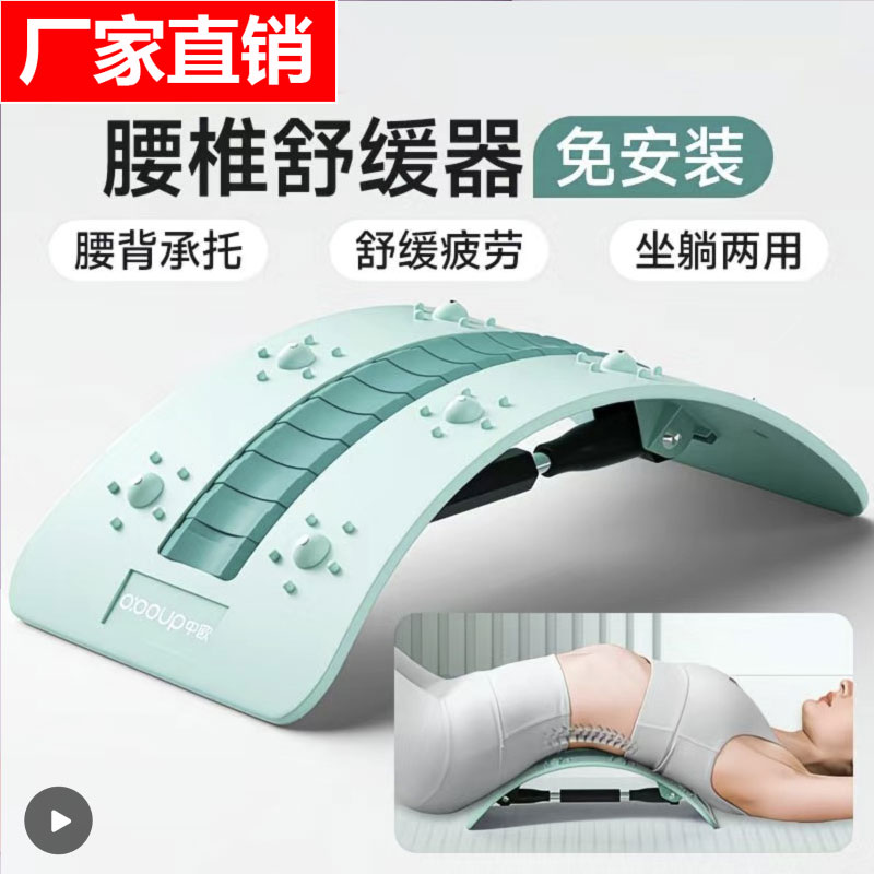 腰椎舒缓器腰部腰椎拉伸器脊柱矫正锻炼背部拉伸神器驼背训练器材