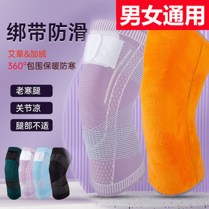 绑带加绒护膝保暖老寒腿男女秋冬关节防寒护腿套老人骑车骑行神器