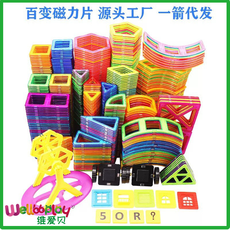 维爱贝厂家直销空心提拉磁力片补磁力片/磁性棒/磁性