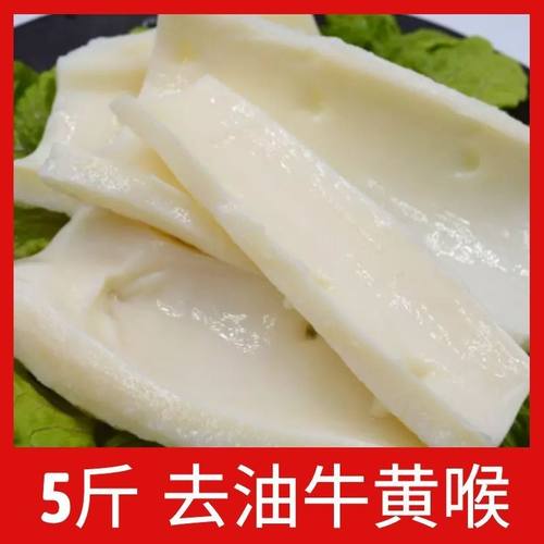 新鲜商用麻辣烫免洗牛心管