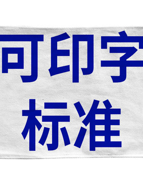 背贴比赛标准字体击剑服