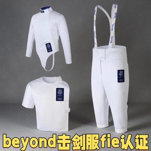 beyond花剑击剑服认证重剑服