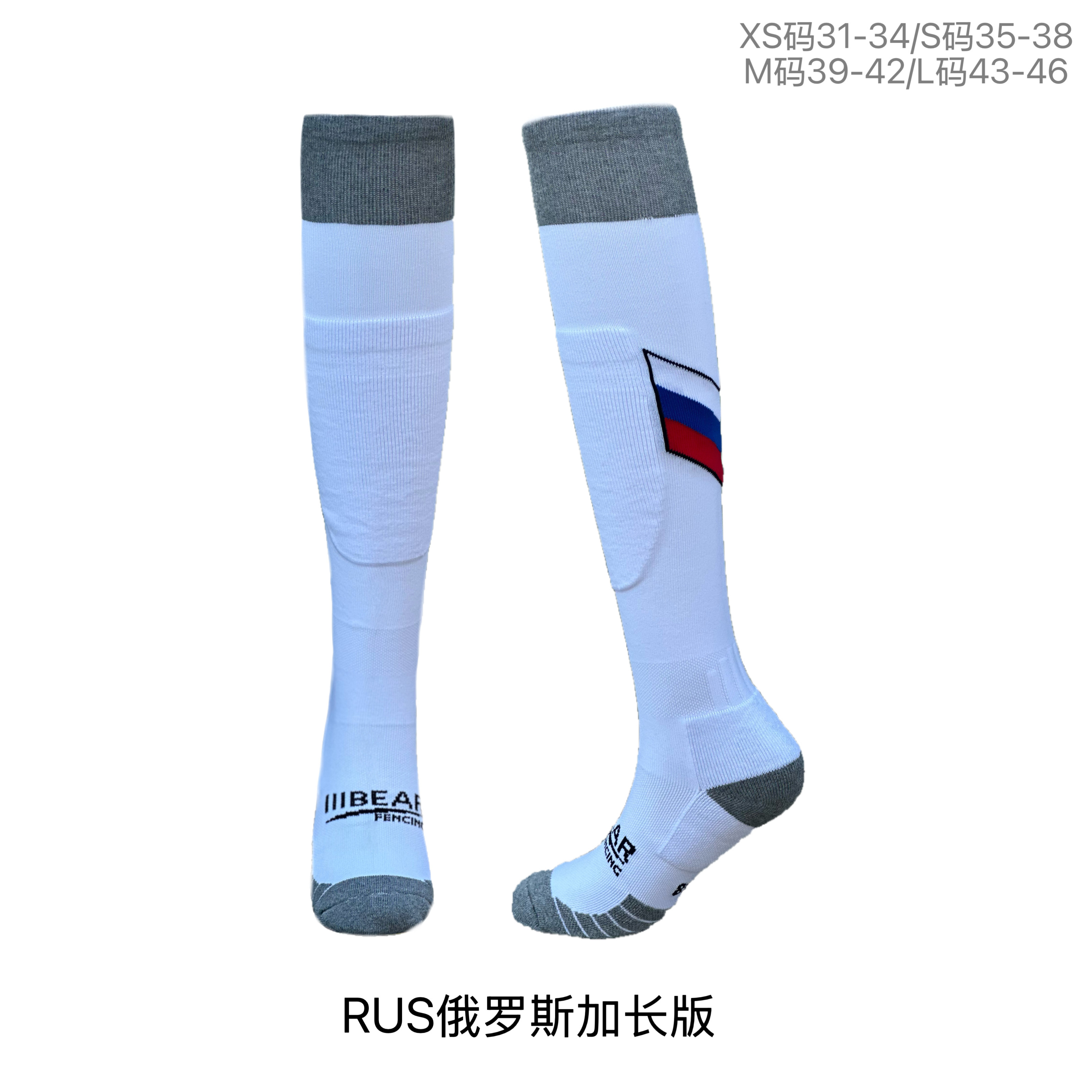 三剑熊IIIBEAR出口新款击剑袜德国/俄罗斯薄款加长版图片