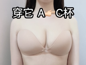 一片式隐形无肩带吊带裙3D杯性感性感小胸上托聚拢硅胶内衣胸贴