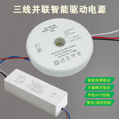 铭盛高新驱动器恒压恒流调光调色