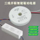 三线并联72V遥控天猫精灵智能驱动器led三色变光无极调光调色电源