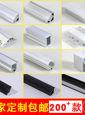 led灯槽铝合金铝槽定制黑色明装线条灯嵌入式无主灯橱柜灯t型u型