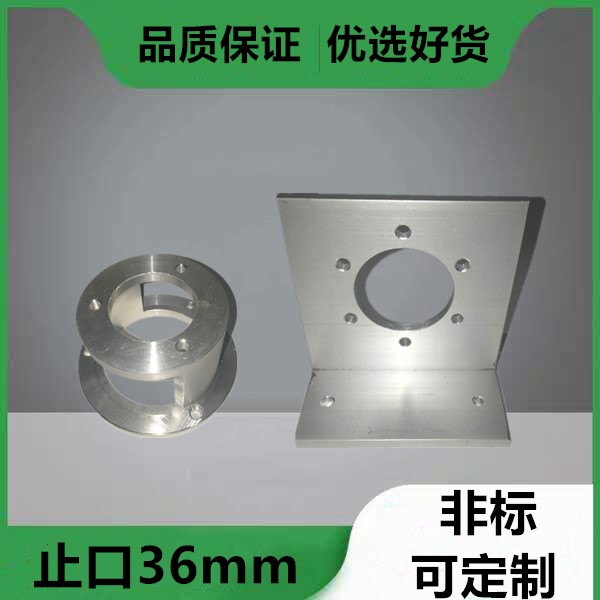 止口36mm编码器支架德国旋转